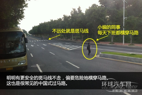 小心中國式過馬路 從駕駛者角度看行人