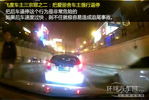 亂閃燈會被暴打 汽車燈光如何正確使用