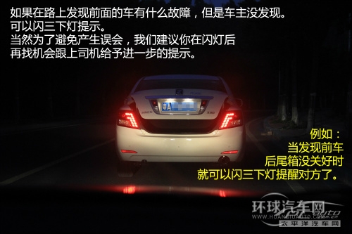 亂閃燈會被暴打 汽車燈光如何正確使用