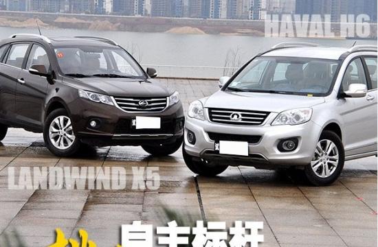 挑戰(zhàn)自主品牌的標(biāo)桿 陸風(fēng)X5對比哈弗H6