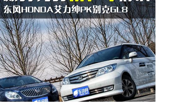 新時(shí)代MPV的巔峰對(duì)決 艾力紳PK別克GL8