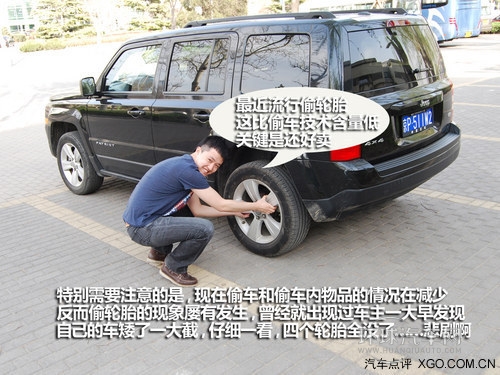 感受春天的氣息  自駕游出行防盜指南