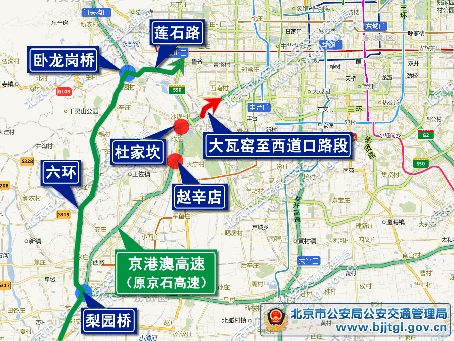 2013年北京五一期間交通出行提示(限行+高速+景點活動)