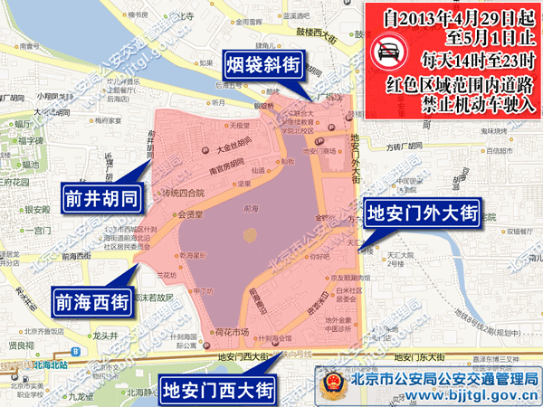 2013年北京五一期間交通出行提示(限行+高速+景點活動)