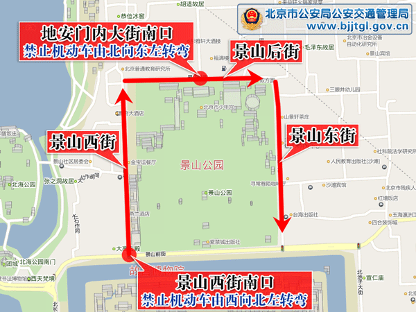 2013年北京五一期間交通出行提示(限行+高速+景點(diǎn)活動)