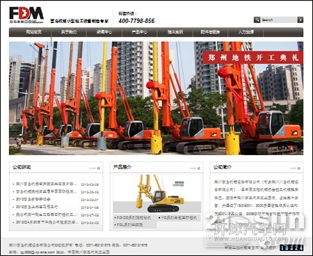 鄭州富島機械官網全新上線