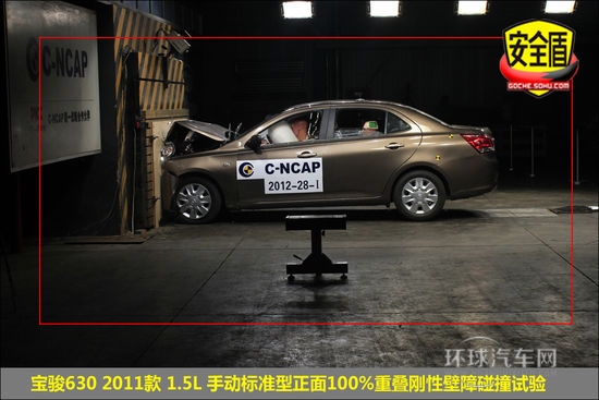 寶駿 630 實拍 圖解 圖片