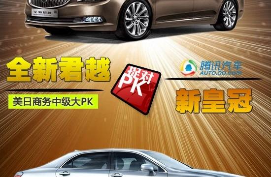 美日商務中級大PK 全新君越對比新皇冠