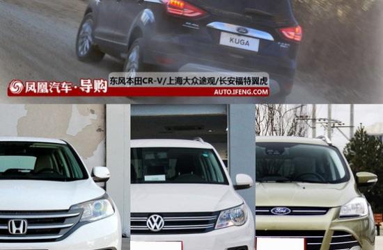 代步用足夠 CR-V/途觀/翼虎前驅(qū)版對(duì)比