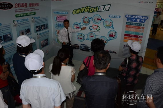 工作人員為車主們介紹一汽豐田的認證二手車服務及流程。