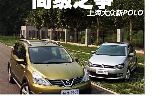 抉擇之同級之爭 新驪威對比新POLO