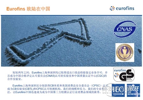 汽車多環芳烴境外檢測揭秘第二波 檢測機構如何選擇？