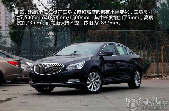 全新君越對比全新邁騰 宜商宜家中級車比拼