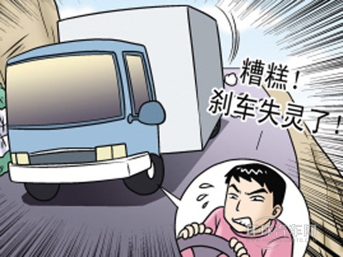 剎車失靈-如何避免 失靈后究竟如何處理