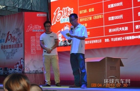 經銷商活動講解