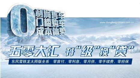 雪鐵龍世嘉特裝版原價(jià)優(yōu)惠 贈(zèng)6000元油卡