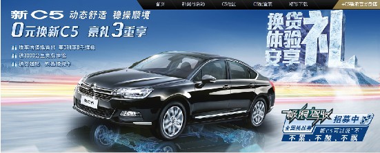 雪鐵龍世嘉特裝版原價(jià)優(yōu)惠 贈(zèng)6000元油卡