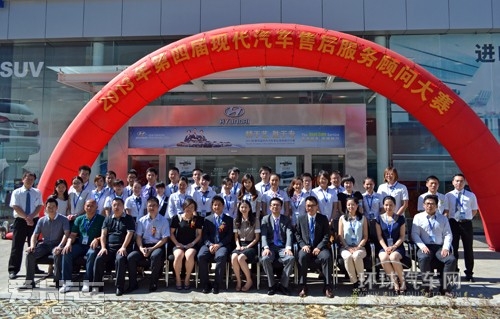 現(xiàn)代汽車售后服務顧問