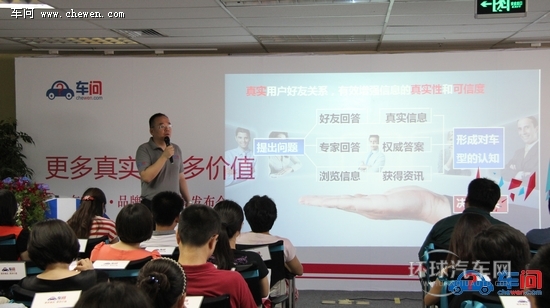 全球首家SNS汽車媒體車問(wèn)網(wǎng)全新戰(zhàn)略改版