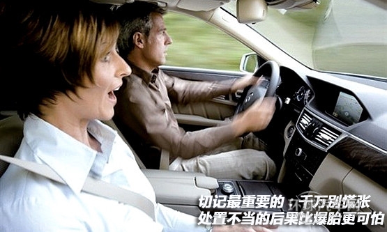 一起學(xué)開車(11)救命寶典：遭遇爆胎怎么辦？(2)