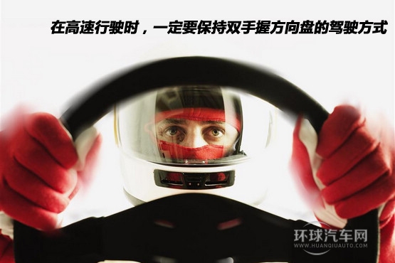 一起學(xué)開車(11)救命寶典：遭遇爆胎怎么辦？(2)