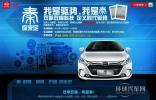 秦你來定 比亞迪大玩個性定制營銷