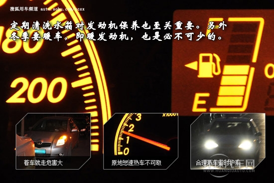 【汽車微修】冬季汽車保養技巧 避免暗傷