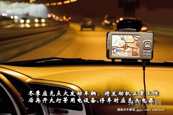 【汽車微修】冬季汽車保養技巧 避免暗傷