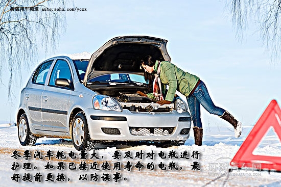 【汽車微修】冬季汽車保養技巧 避免暗傷