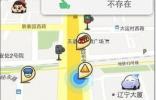 車托幫路況導航雙旦版評測：全城路況就在身邊