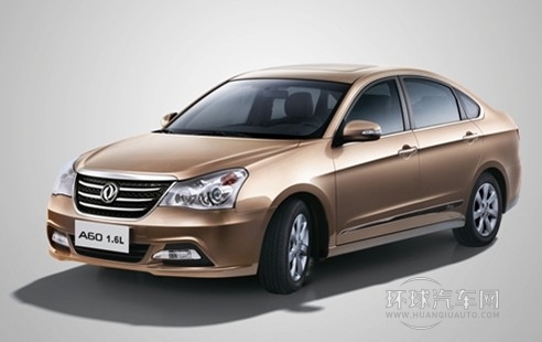 風(fēng)神A60  直降8000元 送萬元維修費(fèi)