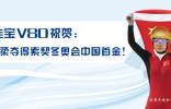 冬奧會(huì)奪首金   李堅(jiān)柔或?qū)⒋约褜歏80