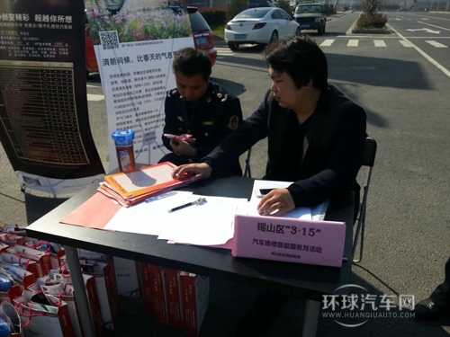 3.15汽車維修質量服務月              