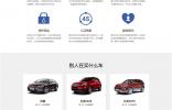 惠買車C2B汽車電商平臺重磅上線