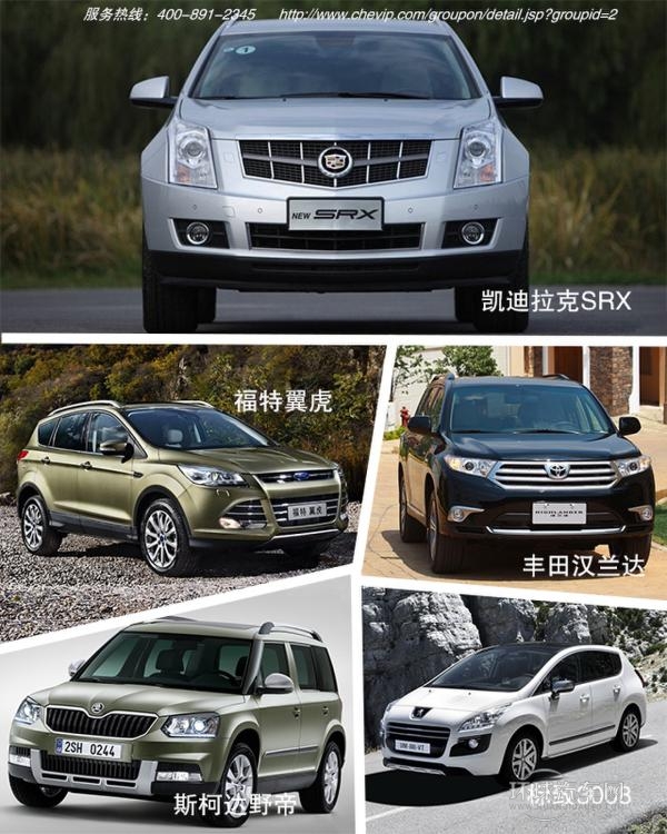 廣物汽貿(mào)攜手車唯網(wǎng)?SUV團(tuán)購置換風(fēng)暴