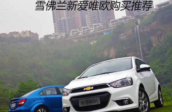 **手動樂悠版 雪佛蘭新愛唯歐購買推薦