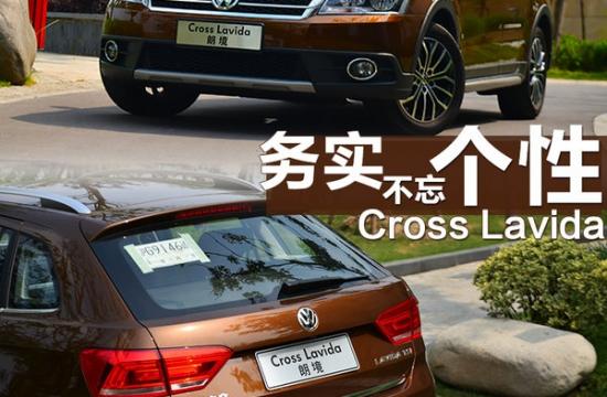 務實不忘個性 上海大眾朗境1.4T DSG試駕