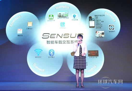 沃爾沃發布子品牌Sensus 四款新車同步上市