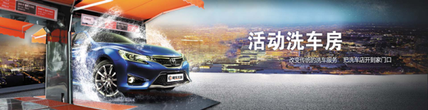 酷車王國 首創(chuàng)汽車美容服務(wù)新模式