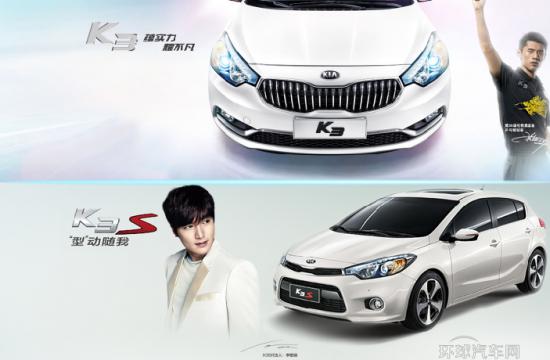 “實力派K3”VS“型動派K3S” 你是哪一派？！