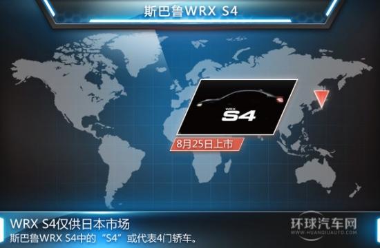 斯巴魯新性能車命名