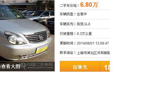 06款二手別克GL8 2.5L舒適版CT1評(píng)估（圖）