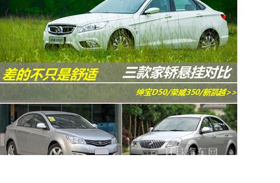 差的不只是舒適 三款熱門家轎懸掛系統對比