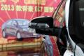 2013款 三廂 1.5L 手動進取型