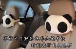 不得不了解的汽車頭枕常識 時刻進行自我保護