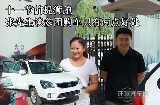 十一節前提獅跑 張先生談參團購車只有兩點好處