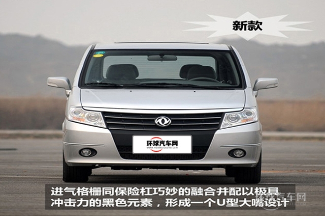 2012款 2.0L 自動(dòng)旗艦型7座