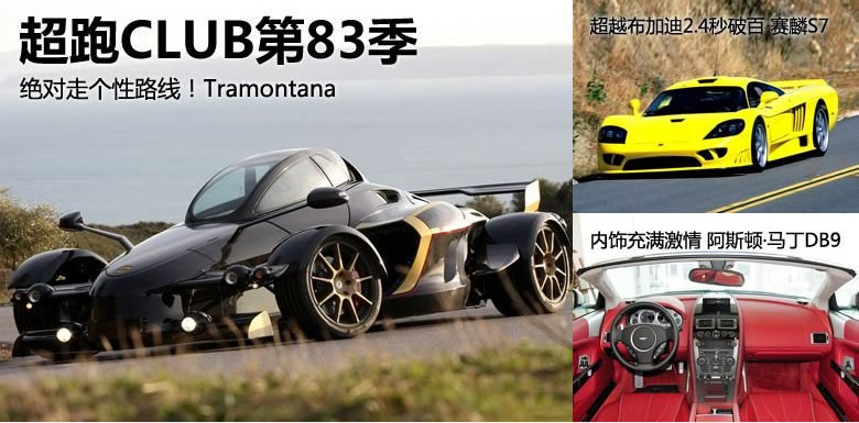 汽車(chē)圖片首頁(yè)幻燈片