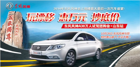 風(fēng)神好聲音 I Want You!