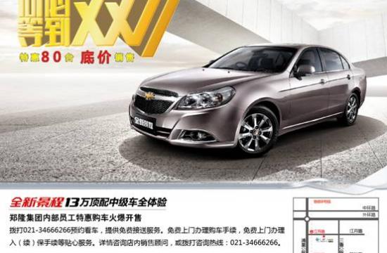 何必等到雙十一 鄭隆集團(tuán)員工特惠購(gòu)車火爆開售